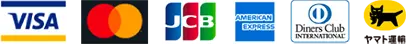 取扱クレジットカード：VISA、master card、JCB、American Express、Diner's Club、ヤマト運輸